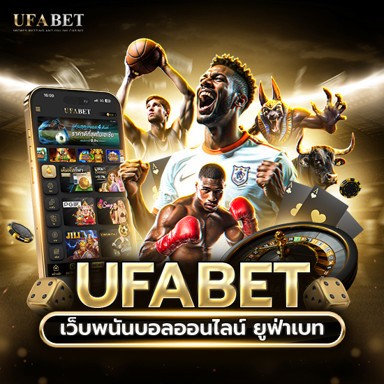 UFABET365 เว็บพนันบอลออนไลน์